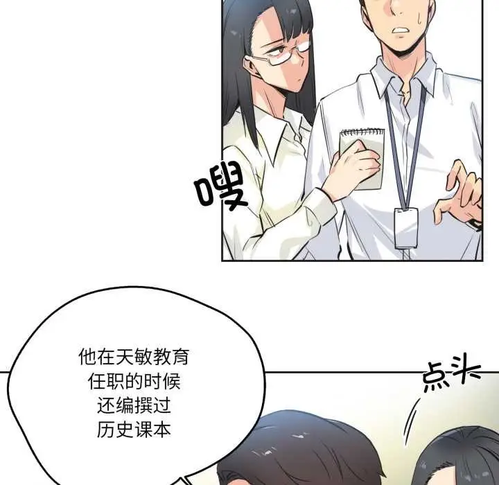 漫画《爸爸也疯狂》第35话第57张图