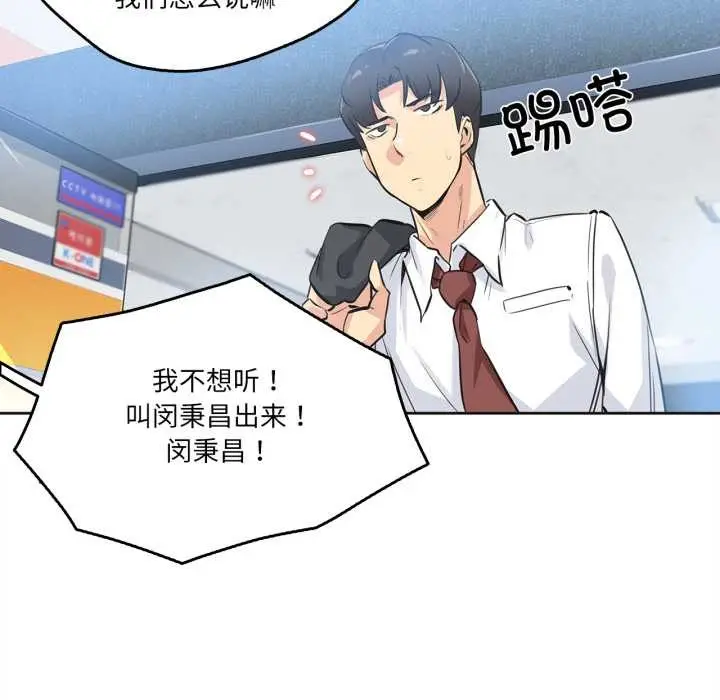 漫画《爸爸也疯狂》第35话第61张图