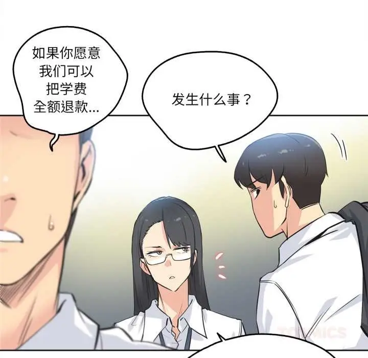 漫画《爸爸也疯狂》第35话第62张图
