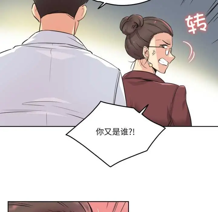 漫画《爸爸也疯狂》第35话第69张图