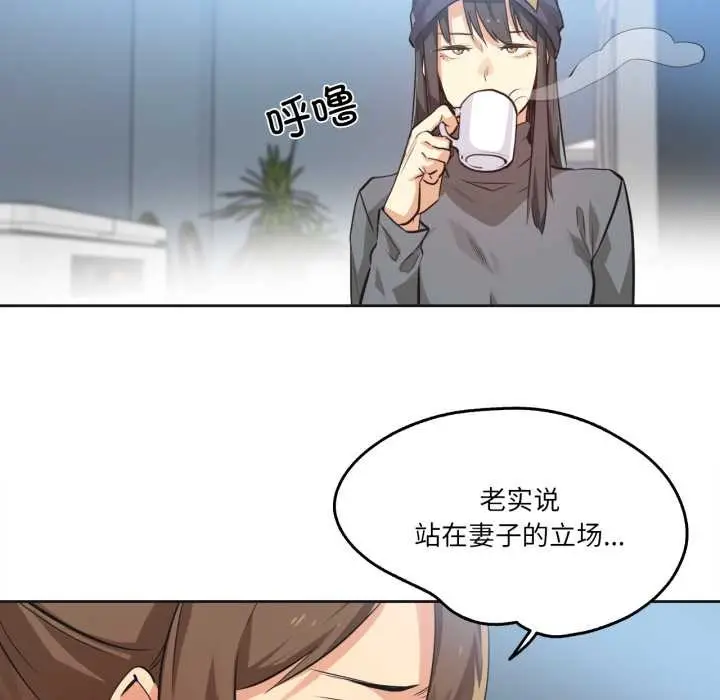 漫画《爸爸也疯狂》第35话第7张图