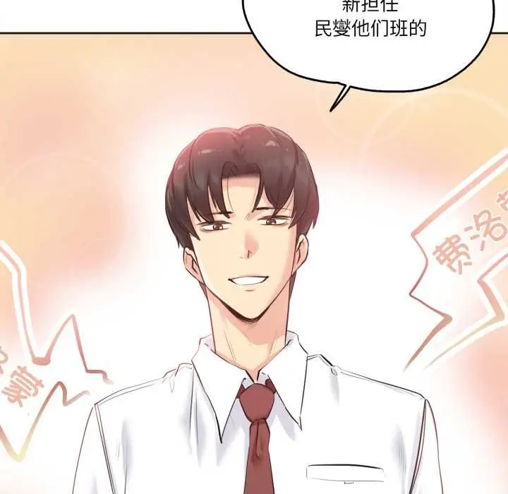 漫画《爸爸也疯狂》第35话第71张图