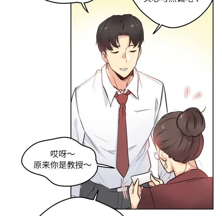 漫画《爸爸也疯狂》第35话第76张图