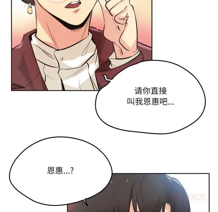 漫画《爸爸也疯狂》第35话第78张图
