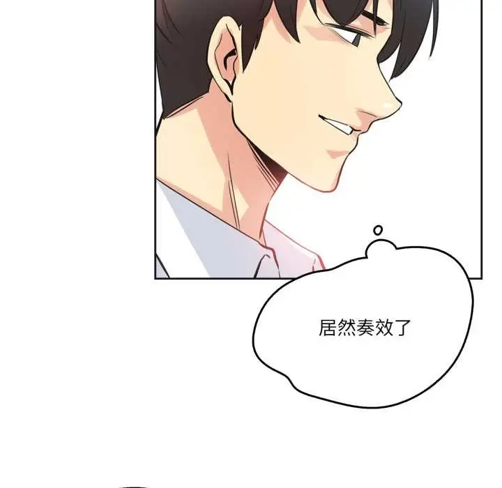 漫画《爸爸也疯狂》第35话第79张图