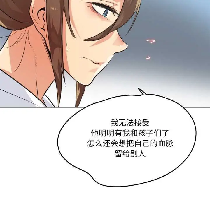 漫画《爸爸也疯狂》第35话第8张图
