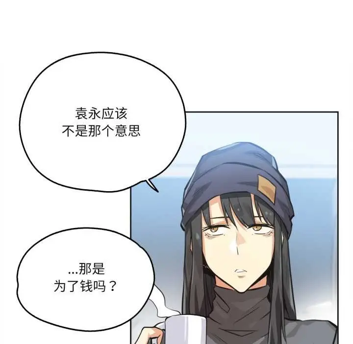 漫画《爸爸也疯狂》第35话第9张图