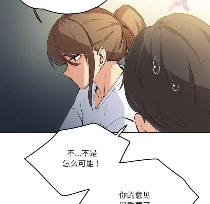漫画《爸爸也疯狂》第37话第13张图