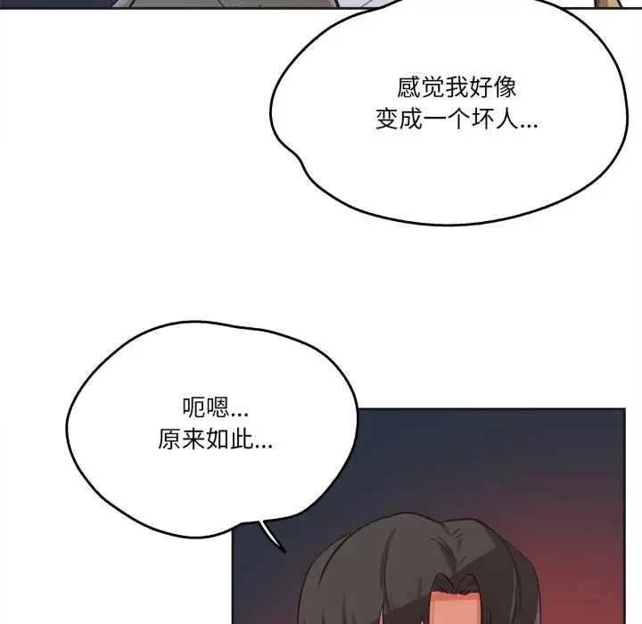 漫画《爸爸也疯狂》第37话第17张图