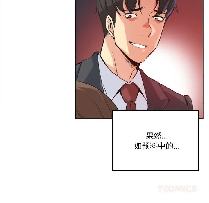 漫画《爸爸也疯狂》第37话第18张图