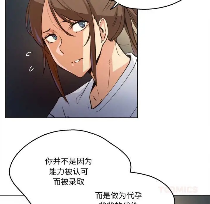 漫画《爸爸也疯狂》第37话第22张图