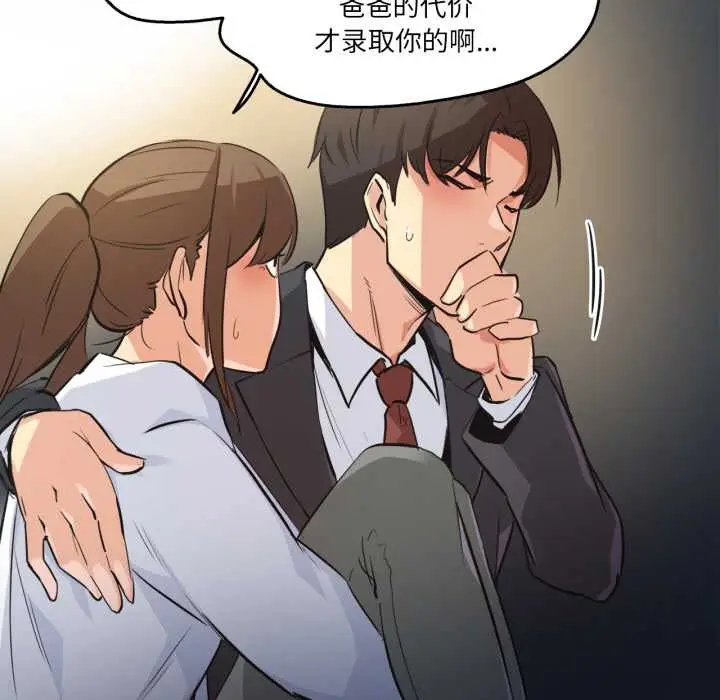 漫画《爸爸也疯狂》第37话第23张图