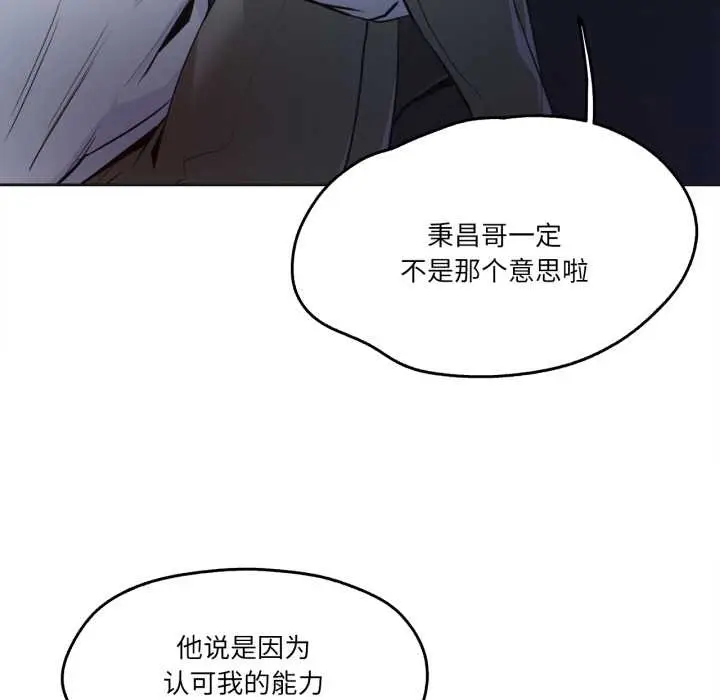 漫画《爸爸也疯狂》第37话第24张图
