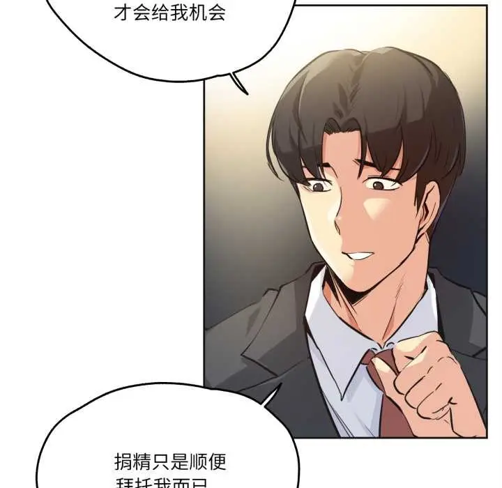 漫画《爸爸也疯狂》第37话第25张图