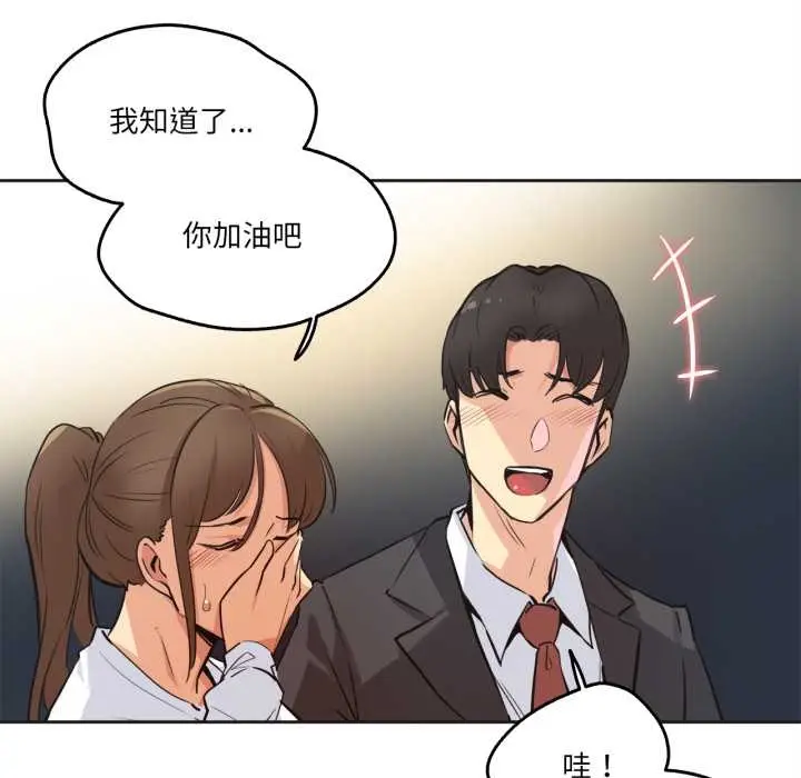 漫画《爸爸也疯狂》第37话第31张图