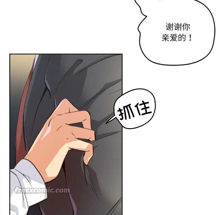 漫画《爸爸也疯狂》第37话第32张图