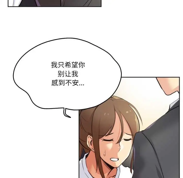 漫画《爸爸也疯狂》第37话第33张图