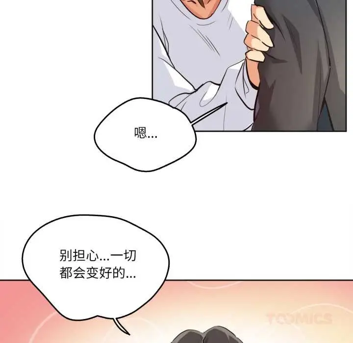 漫画《爸爸也疯狂》第37话第34张图