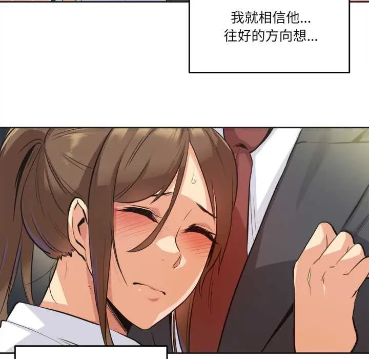 漫画《爸爸也疯狂》第37话第36张图