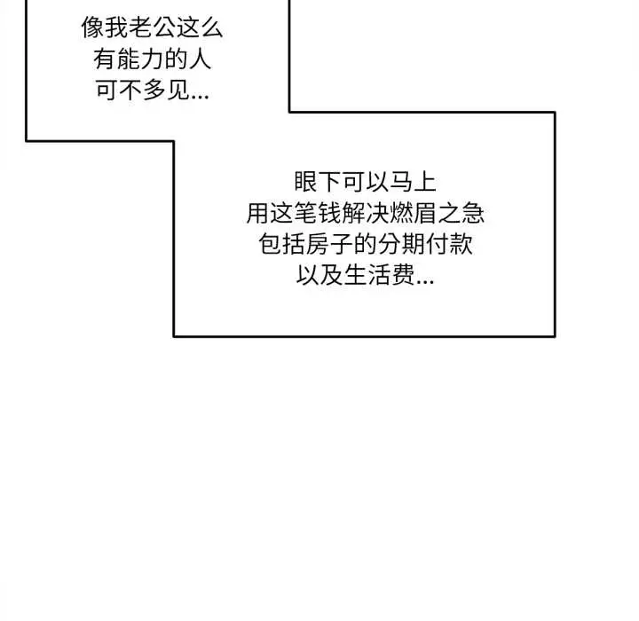 漫画《爸爸也疯狂》第37话第37张图