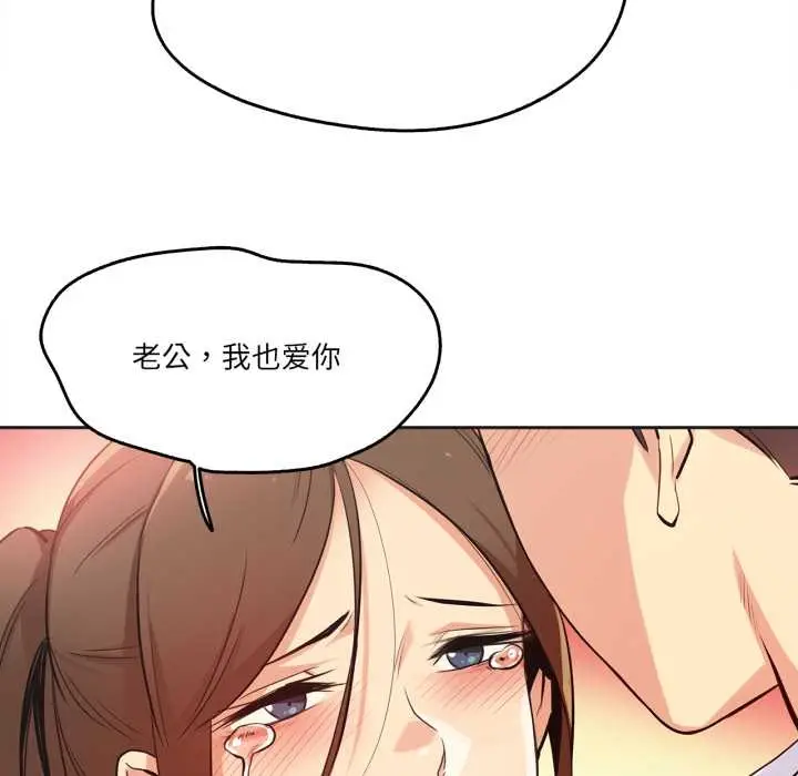 漫画《爸爸也疯狂》第37话第39张图