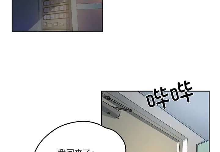 漫画《爸爸也疯狂》第37话第4张图