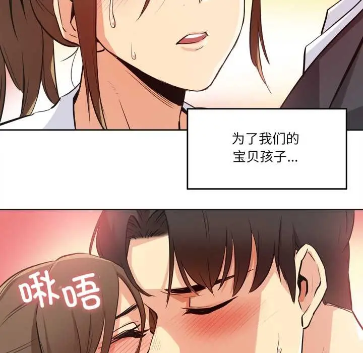 漫画《爸爸也疯狂》第37话第40张图
