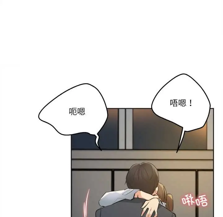漫画《爸爸也疯狂》第37话第43张图