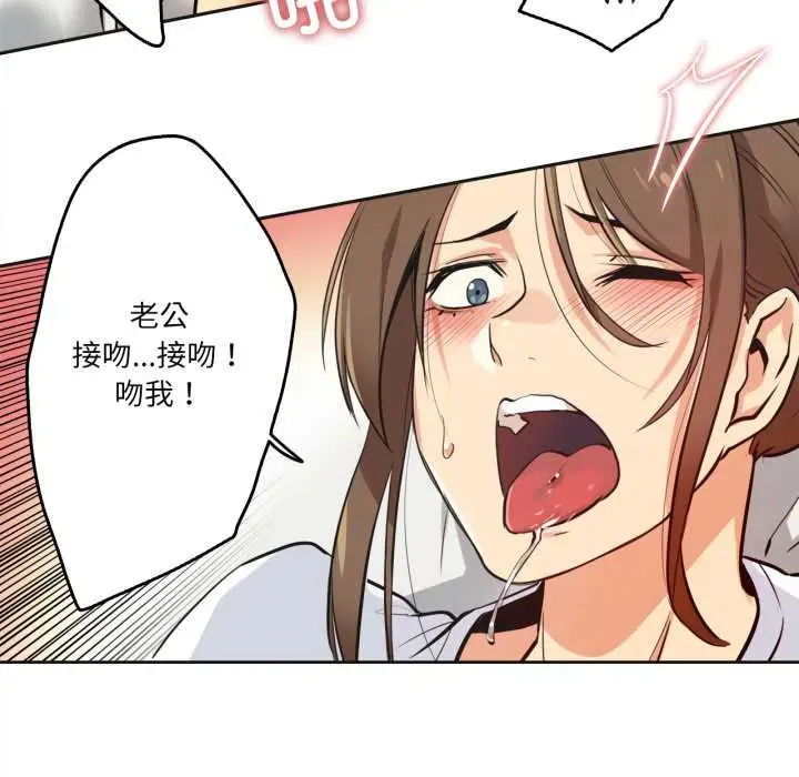 漫画《爸爸也疯狂》第37话第57张图