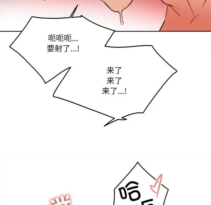 漫画《爸爸也疯狂》第37话第67张图
