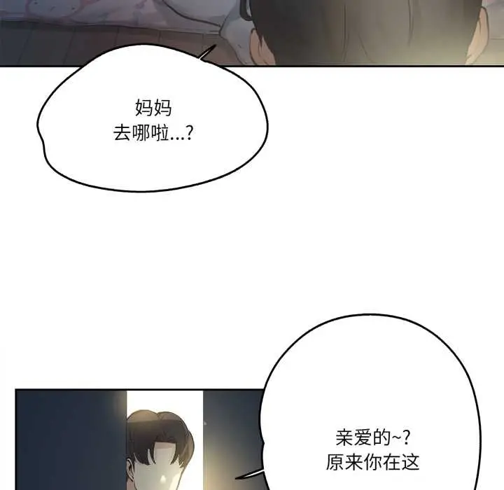 漫画《爸爸也疯狂》第37话第7张图