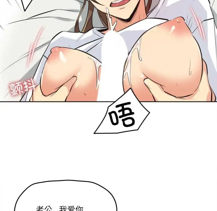 漫画《爸爸也疯狂》第37话第71张图