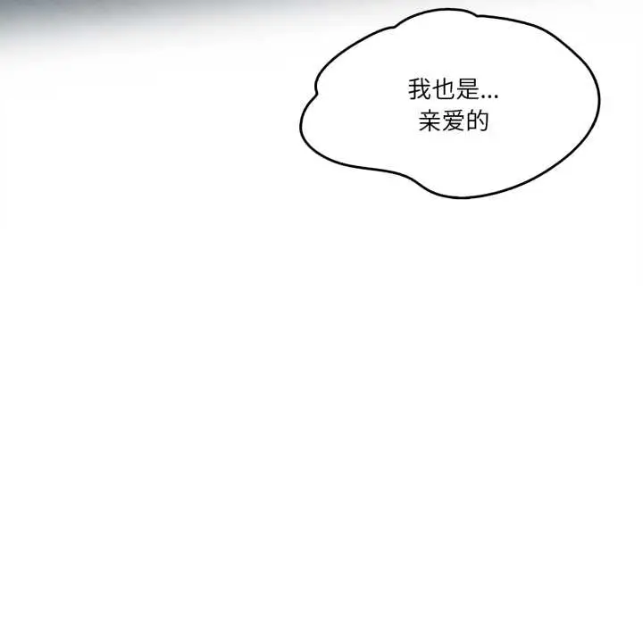 漫画《爸爸也疯狂》第37话第73张图