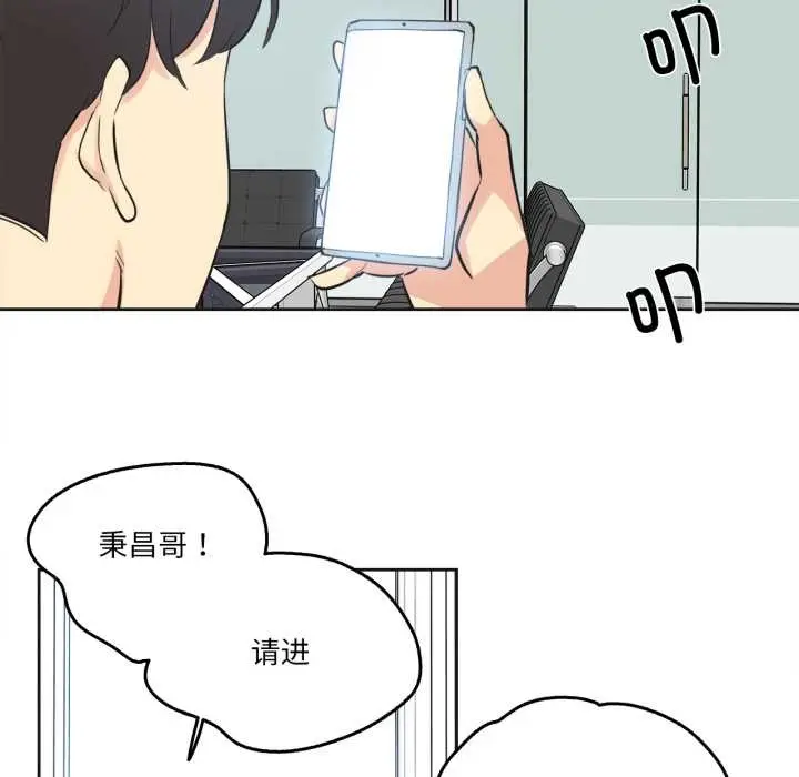 漫画《爸爸也疯狂》第37话第77张图