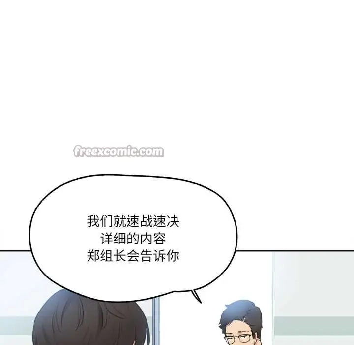 漫画《爸爸也疯狂》第37话第80张图