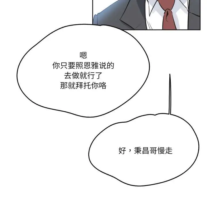 漫画《爸爸也疯狂》第37话第83张图
