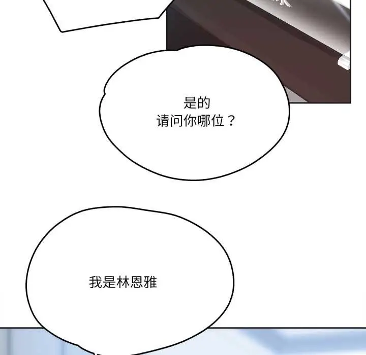 漫画《爸爸也疯狂》第37话第87张图