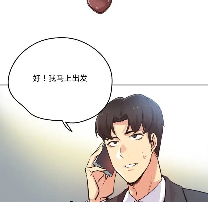 漫画《爸爸也疯狂》第38话第10张图