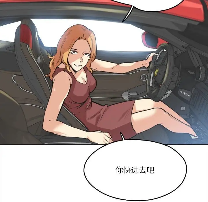 漫画《爸爸也疯狂》第38话第101张图