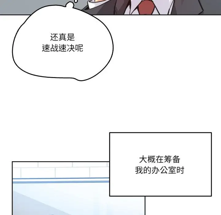 漫画《爸爸也疯狂》第38话第11张图