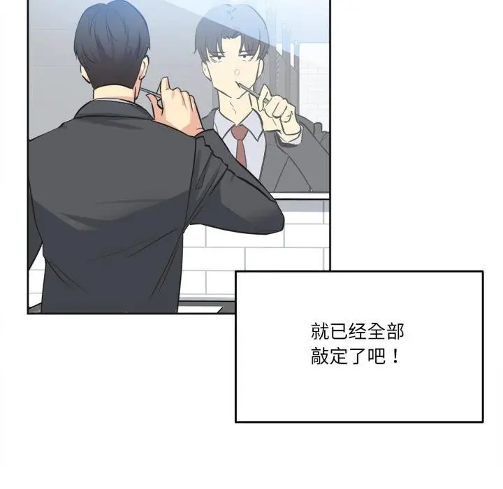漫画《爸爸也疯狂》第38话第12张图