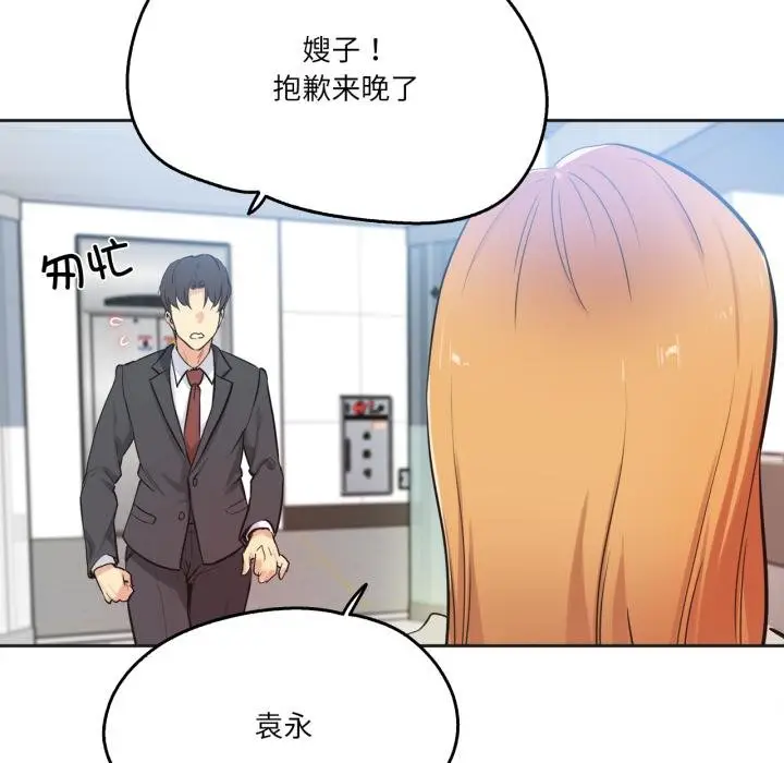 漫画《爸爸也疯狂》第38话第15张图