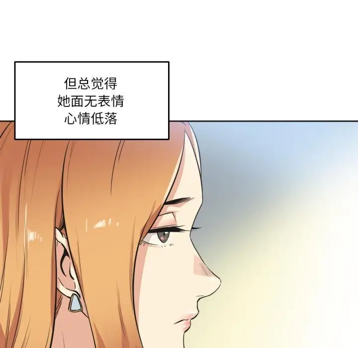 漫画《爸爸也疯狂》第38话第22张图