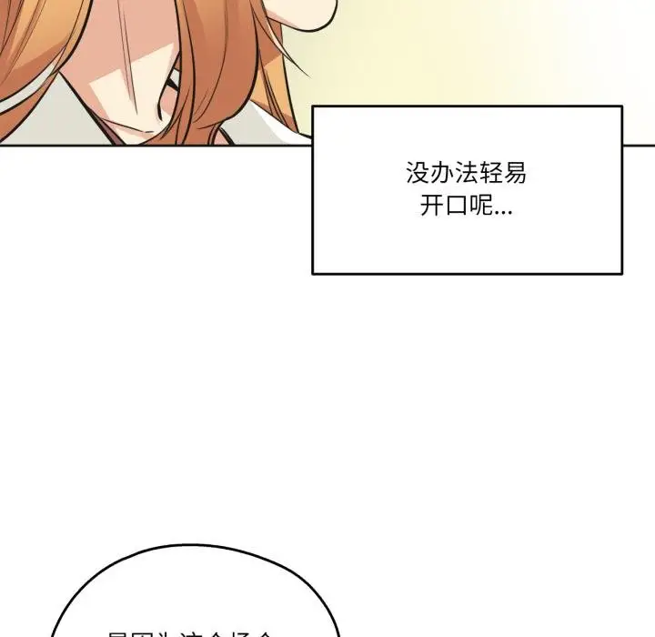 漫画《爸爸也疯狂》第38话第23张图