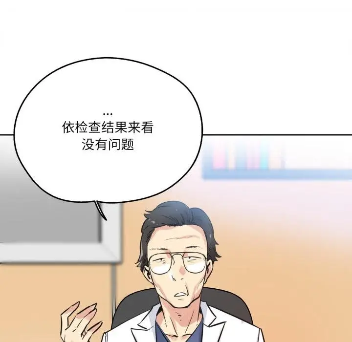 漫画《爸爸也疯狂》第38话第25张图