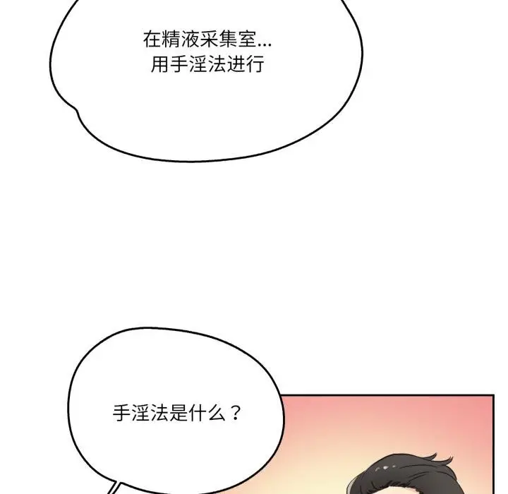 漫画《爸爸也疯狂》第38话第29张图