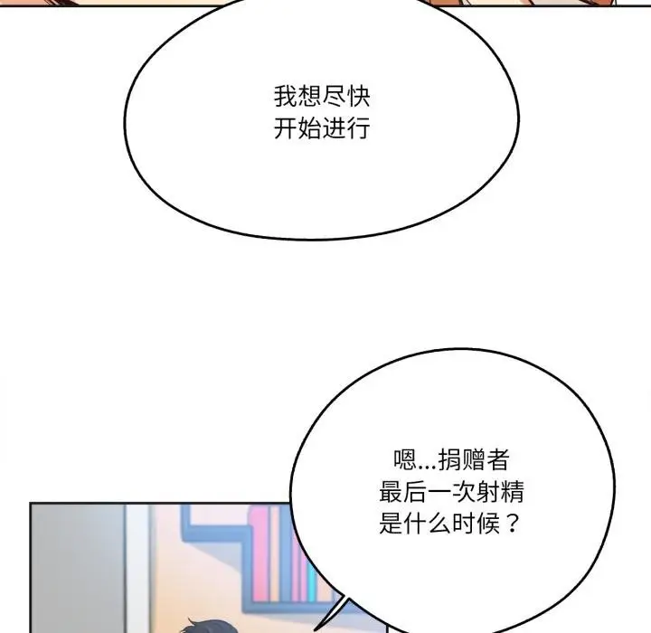 漫画《爸爸也疯狂》第38话第35张图