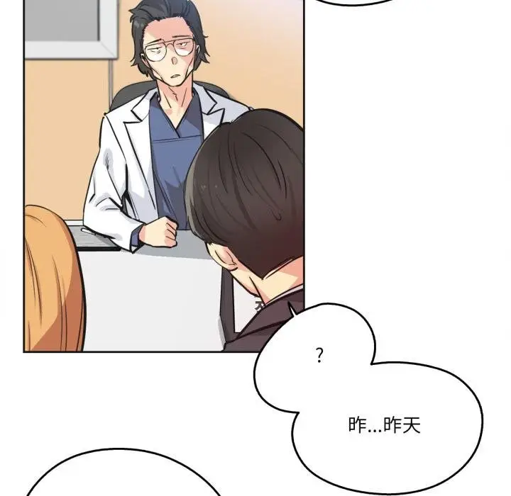 漫画《爸爸也疯狂》第38话第36张图