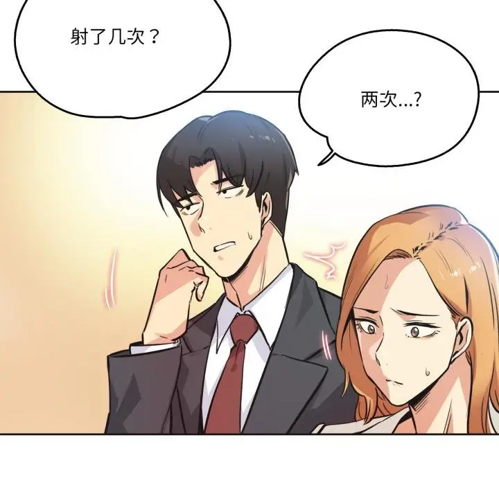 漫画《爸爸也疯狂》第38话第37张图