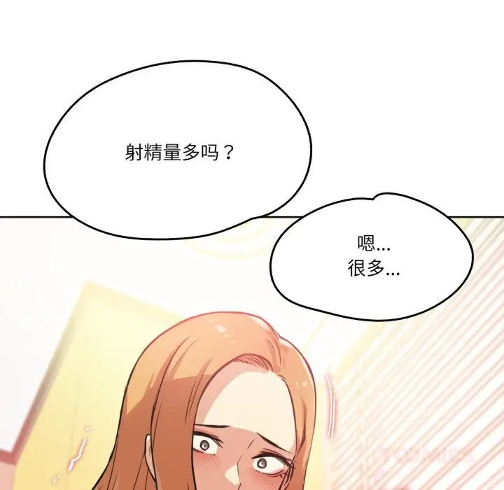 漫画《爸爸也疯狂》第38话第38张图